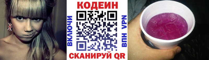 нарко площадка как зайти  Кадников  Codein Purple Drank  KRAKEN зеркало 