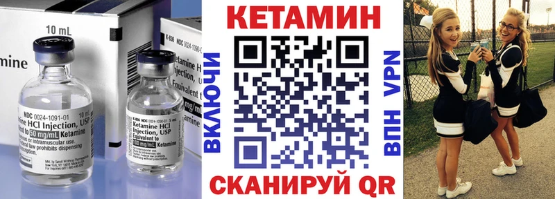 КЕТАМИН ketamine  магазин    даркнет официальный сайт  Кадников 