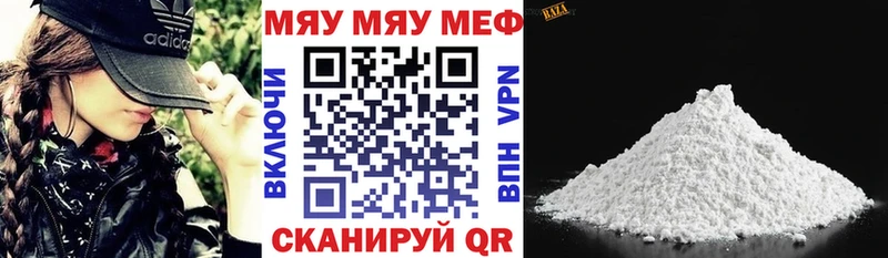 Меф мяу мяу  Кадников